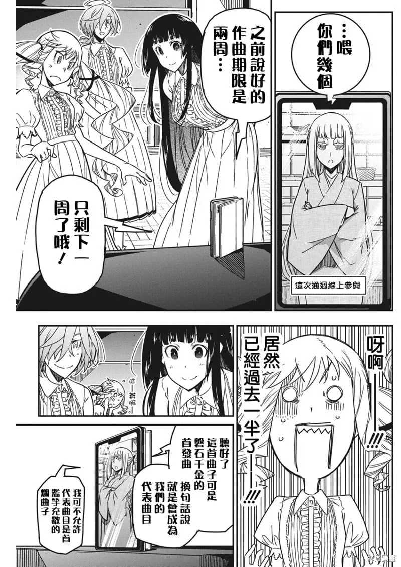 第44话 第9页