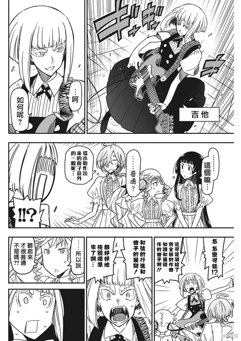 第44话 第20页