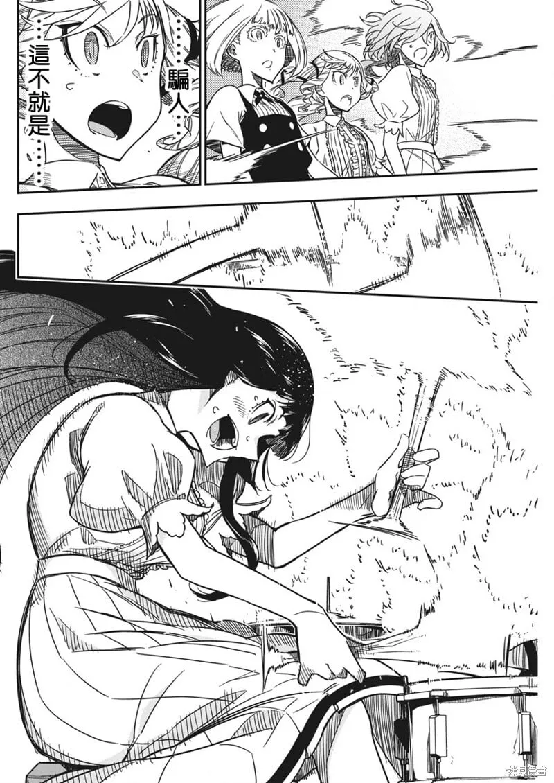 第44话 第22页