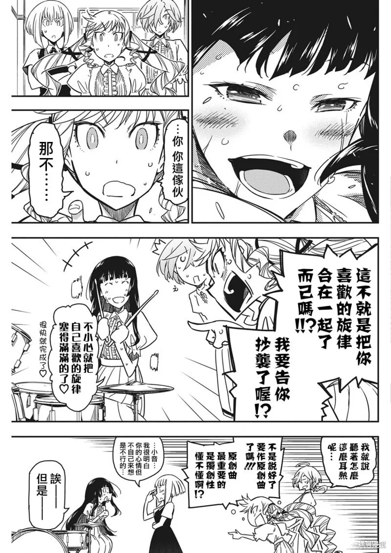 第44话 第23页