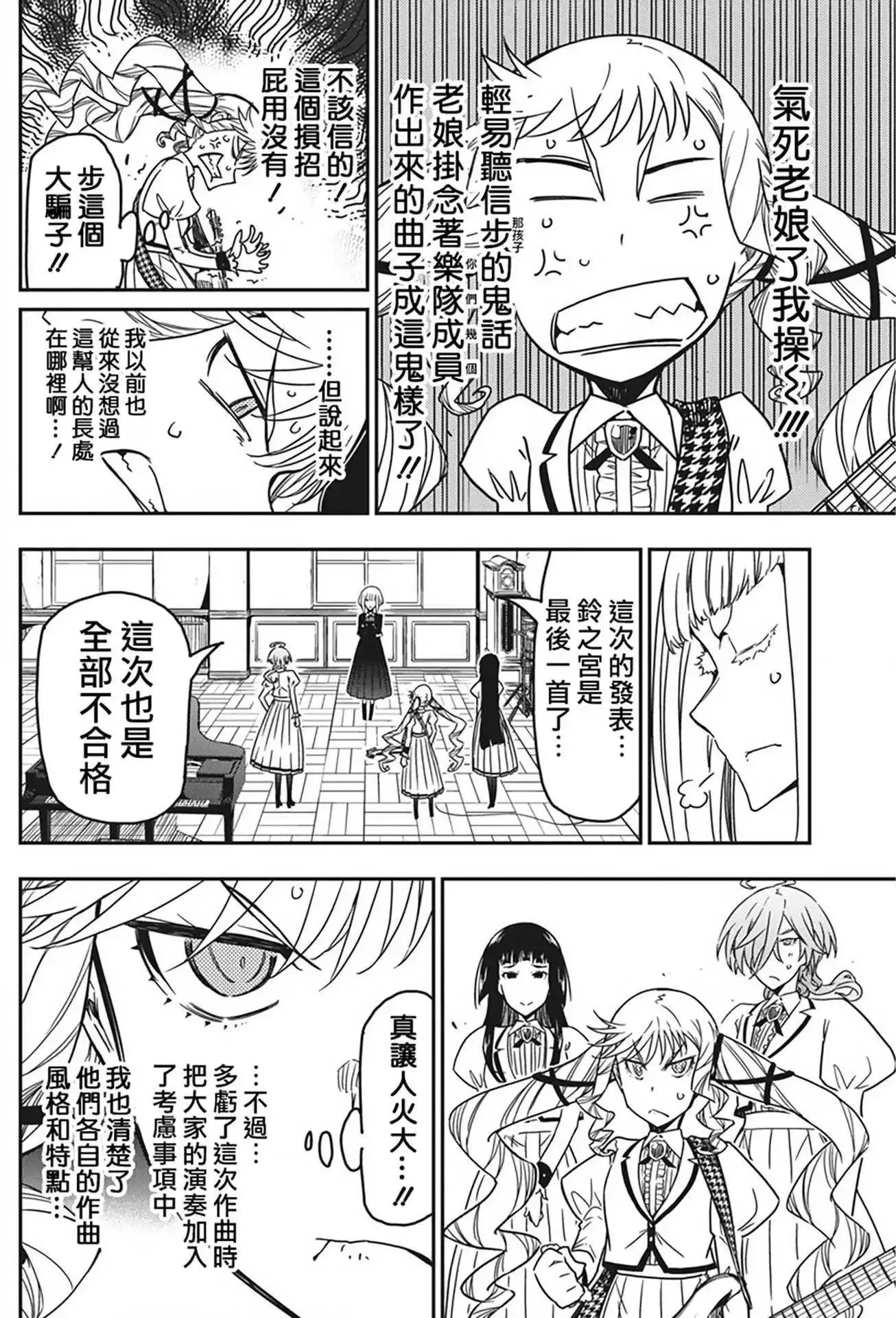 45话 第14页