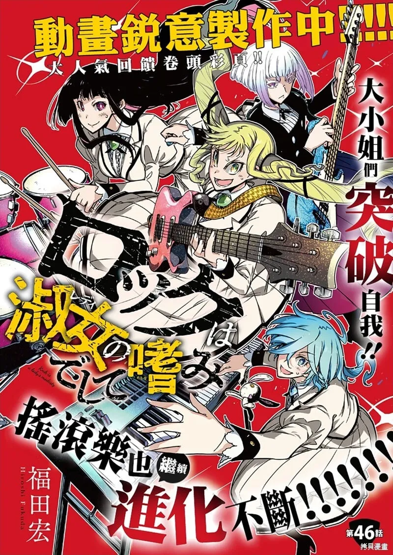 第46话 第1页