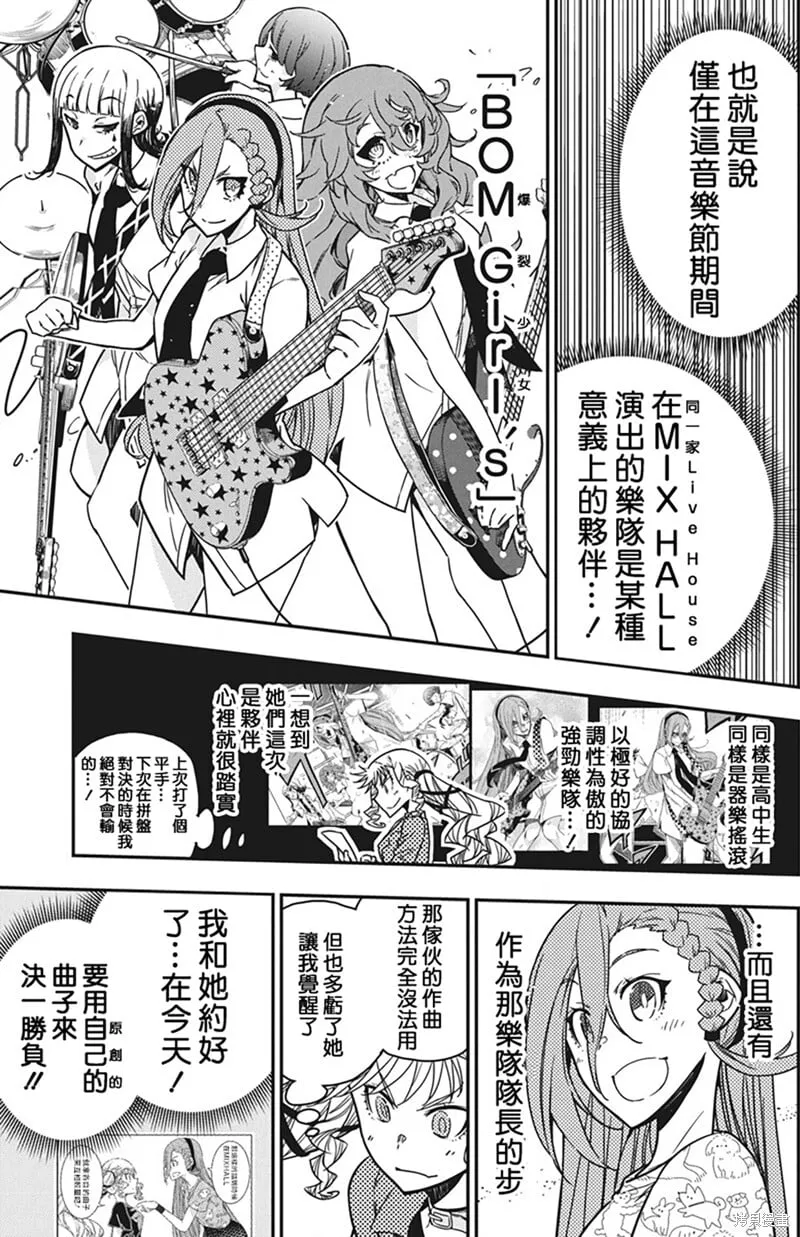 第46话 第4页
