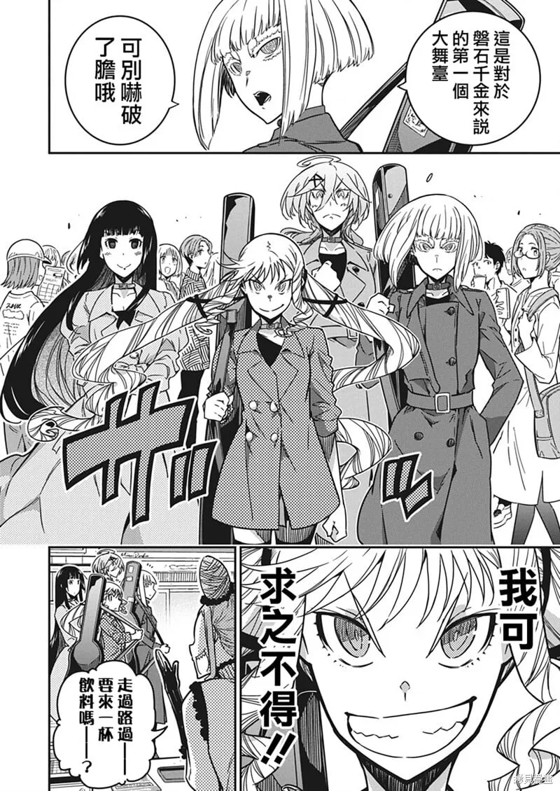 第46话 第5页