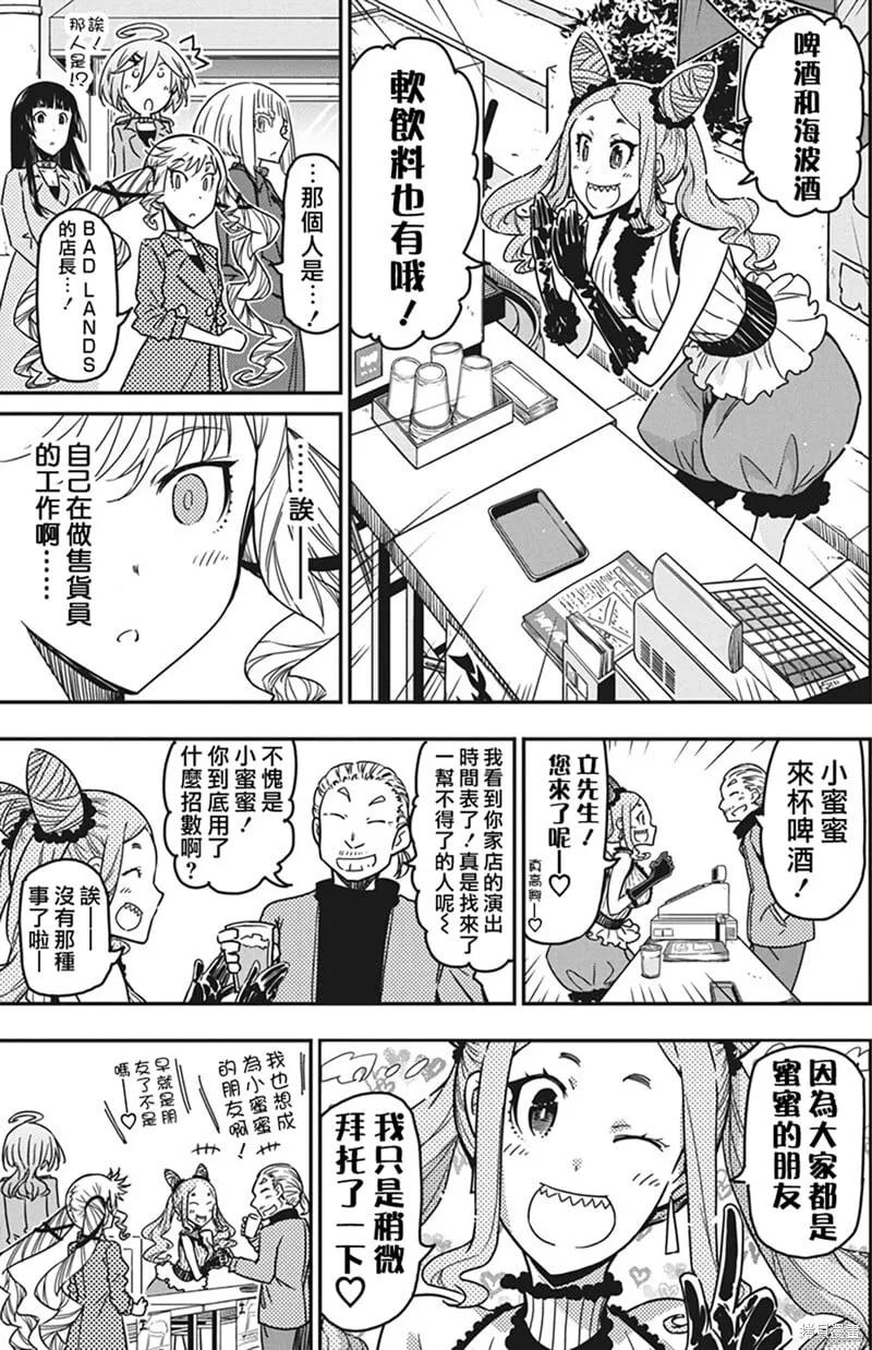 第46话 第6页