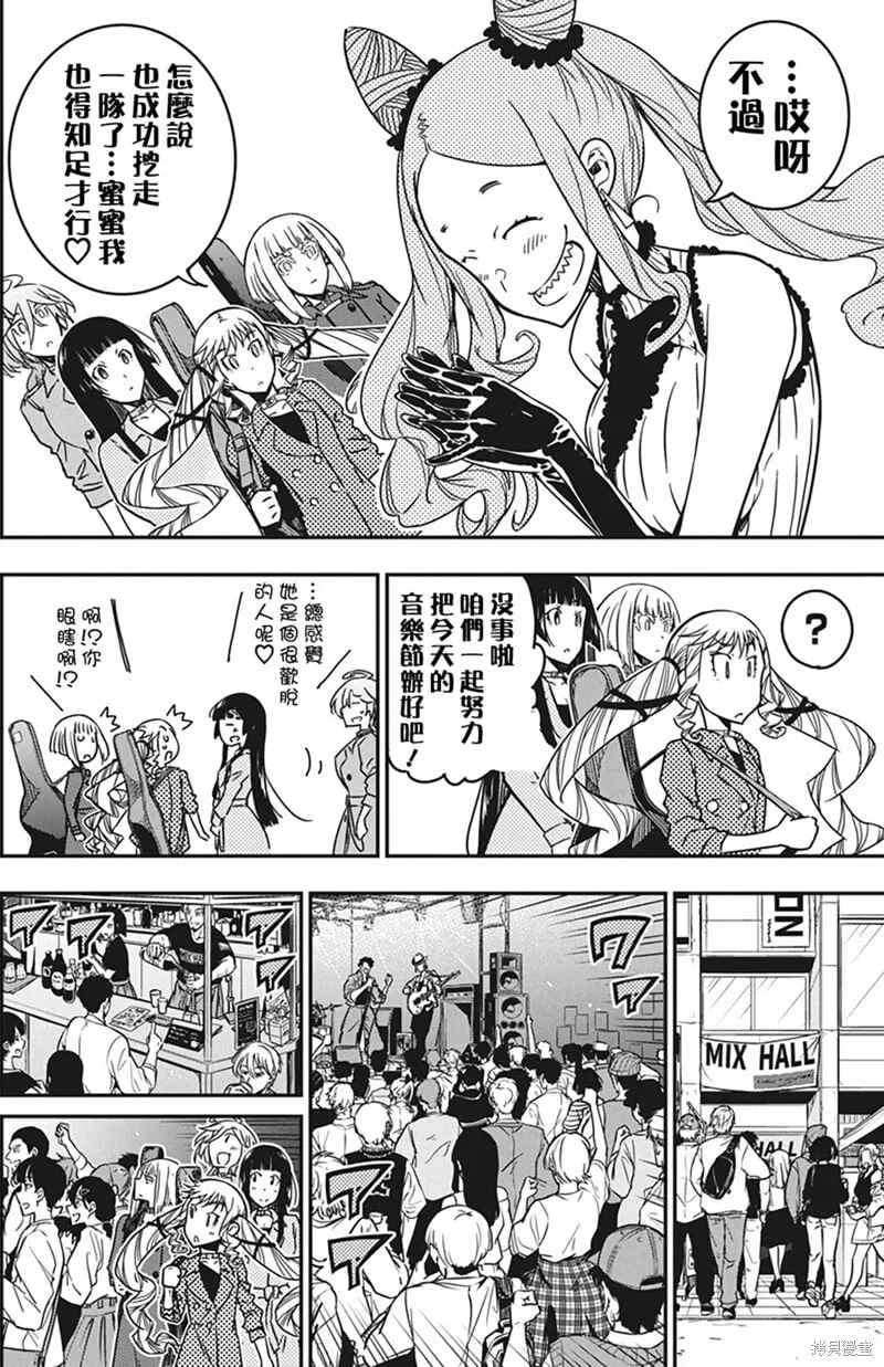 第46话 第9页