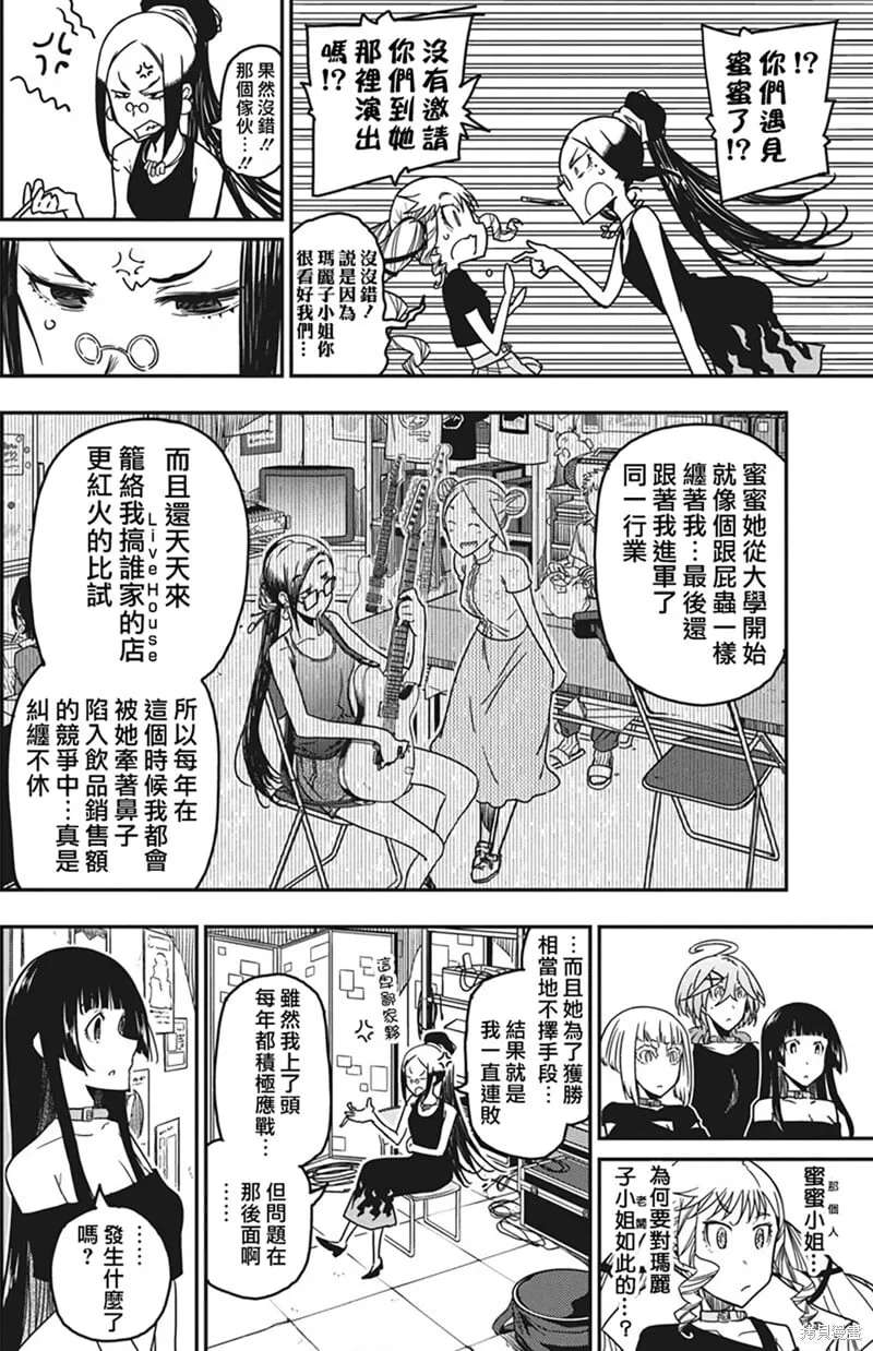 第46话 第11页