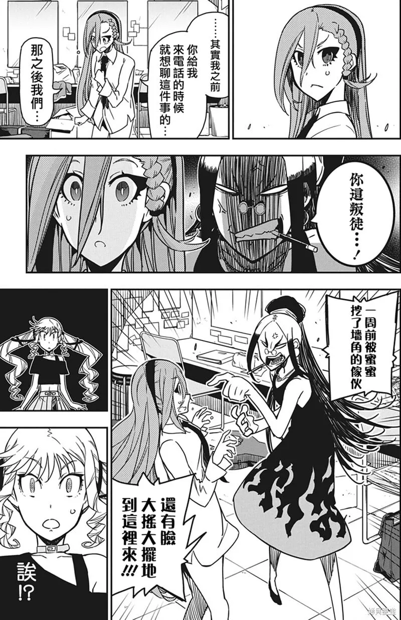 第46话 第16页