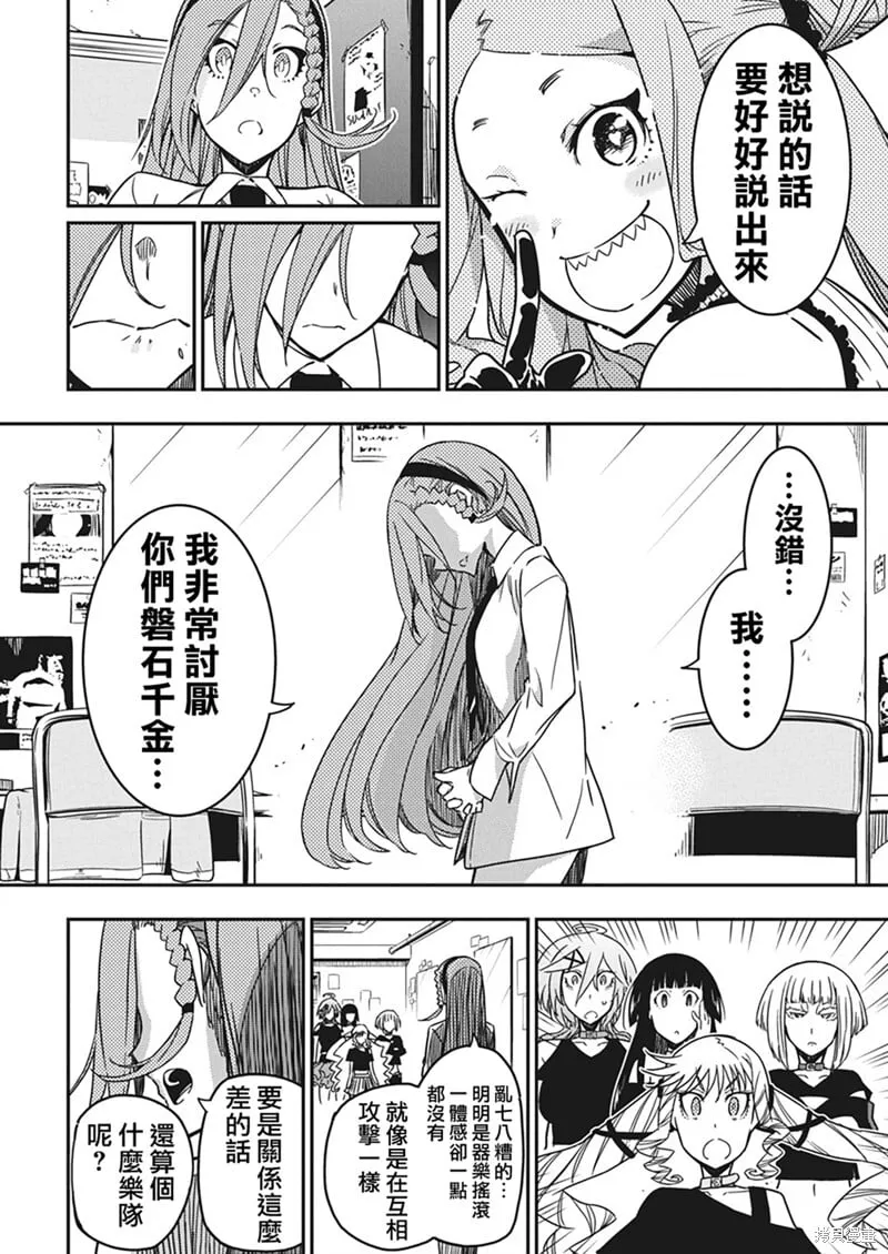 第46话 第19页