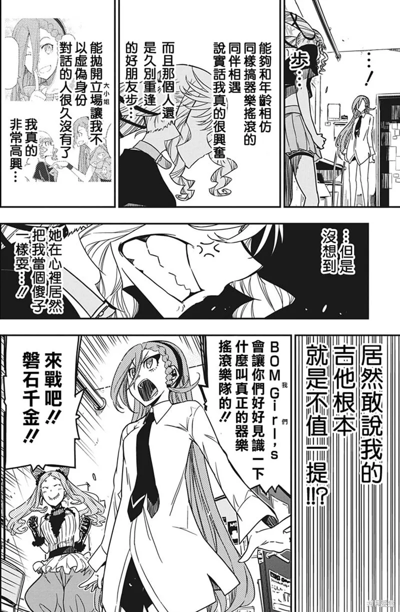 第46话 第21页