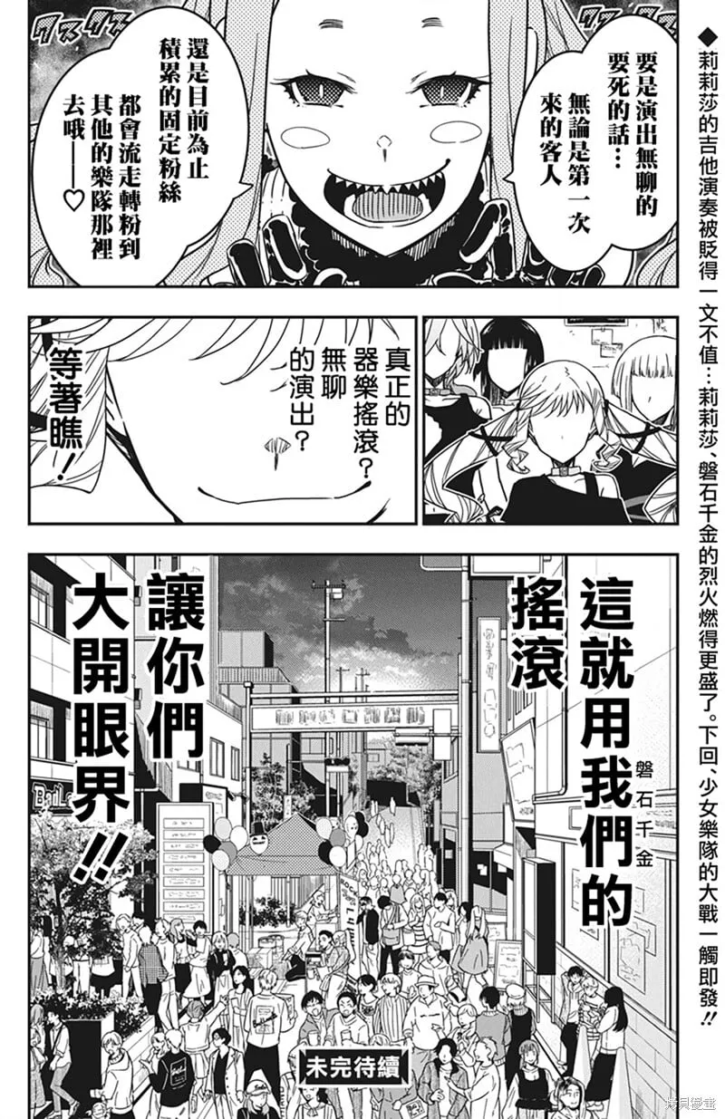 第46话 第25页