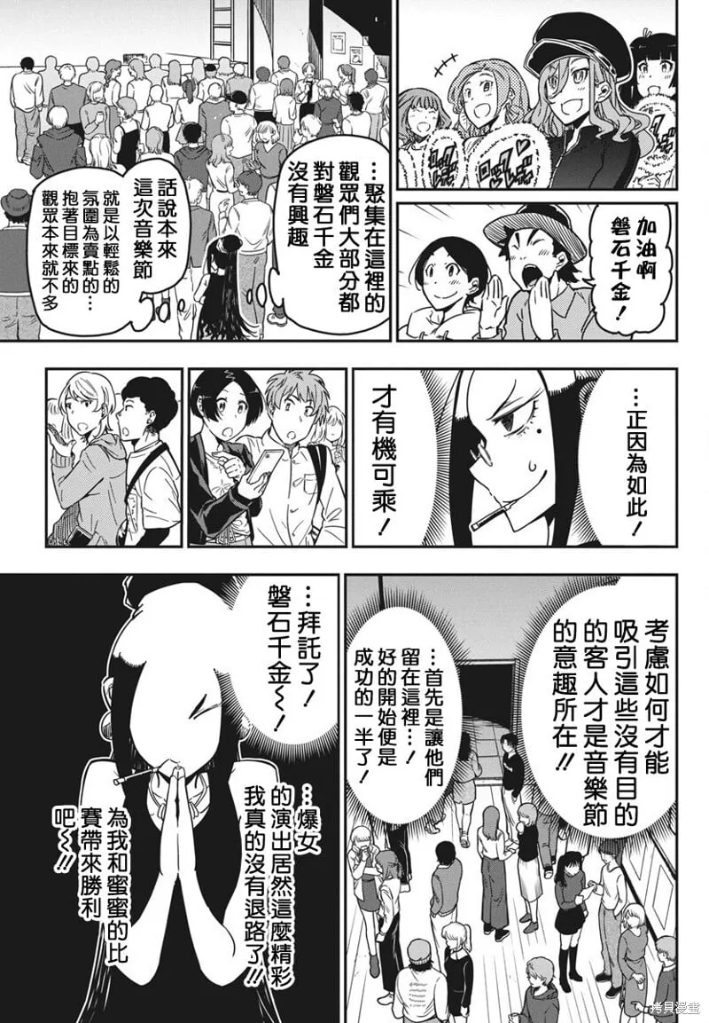 第48话 第7页