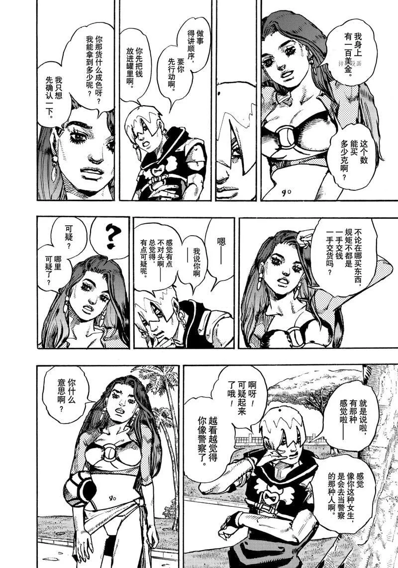2 第6页