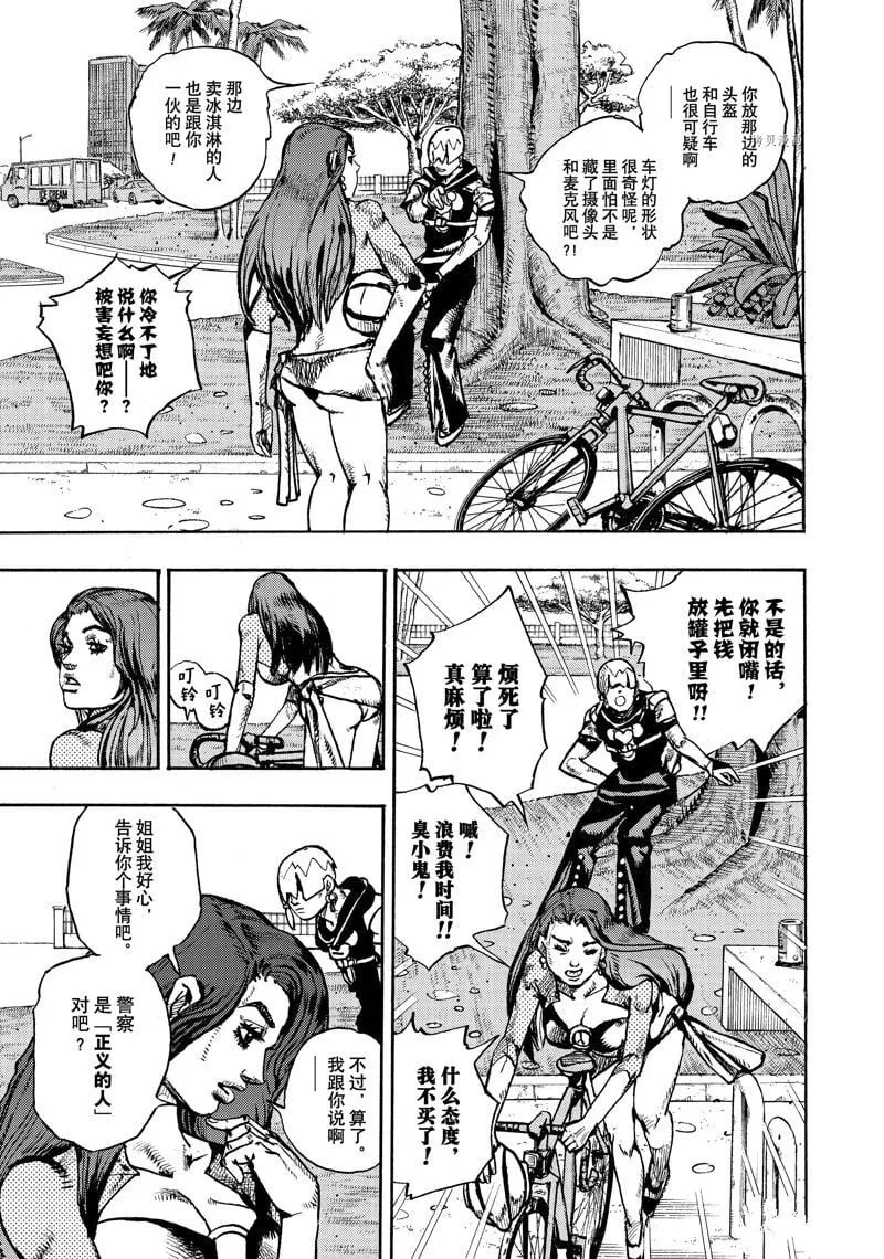 2 第7页