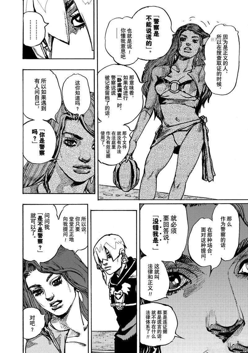 2 第8页