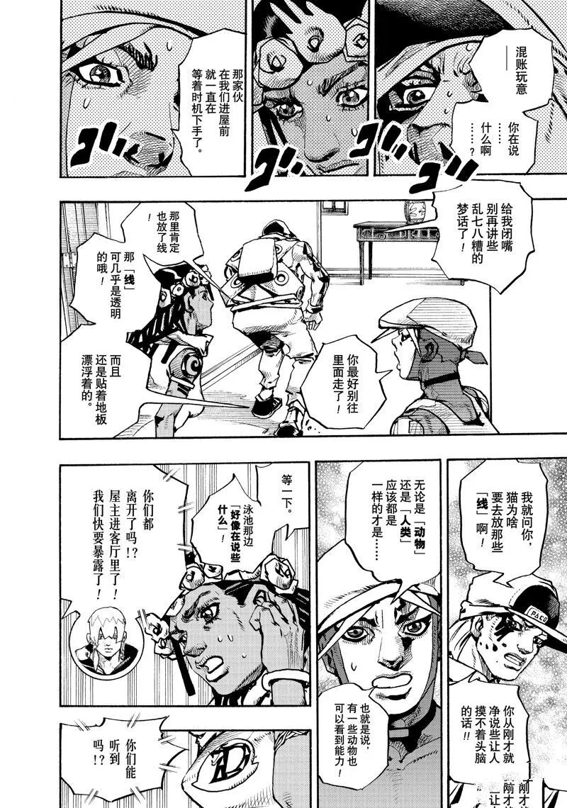 4 第12页