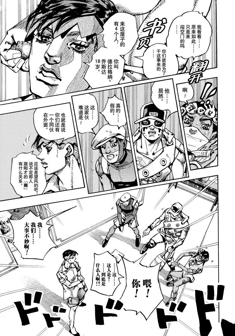 4 第29页