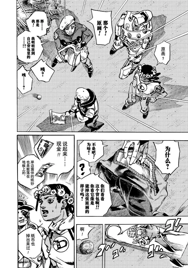 6 第8页