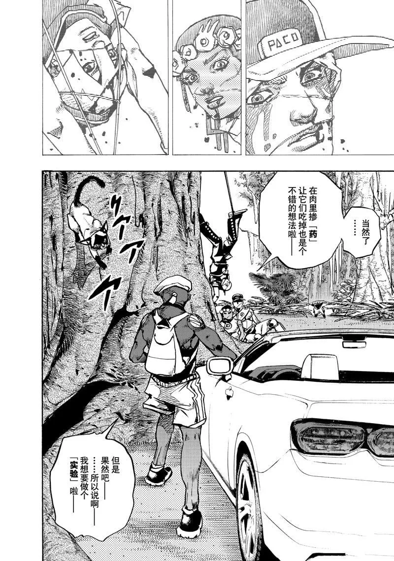 7 第38页