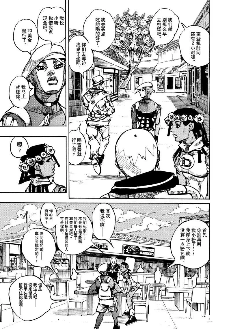 8 第5页