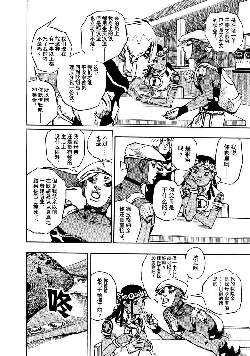 8 第6页