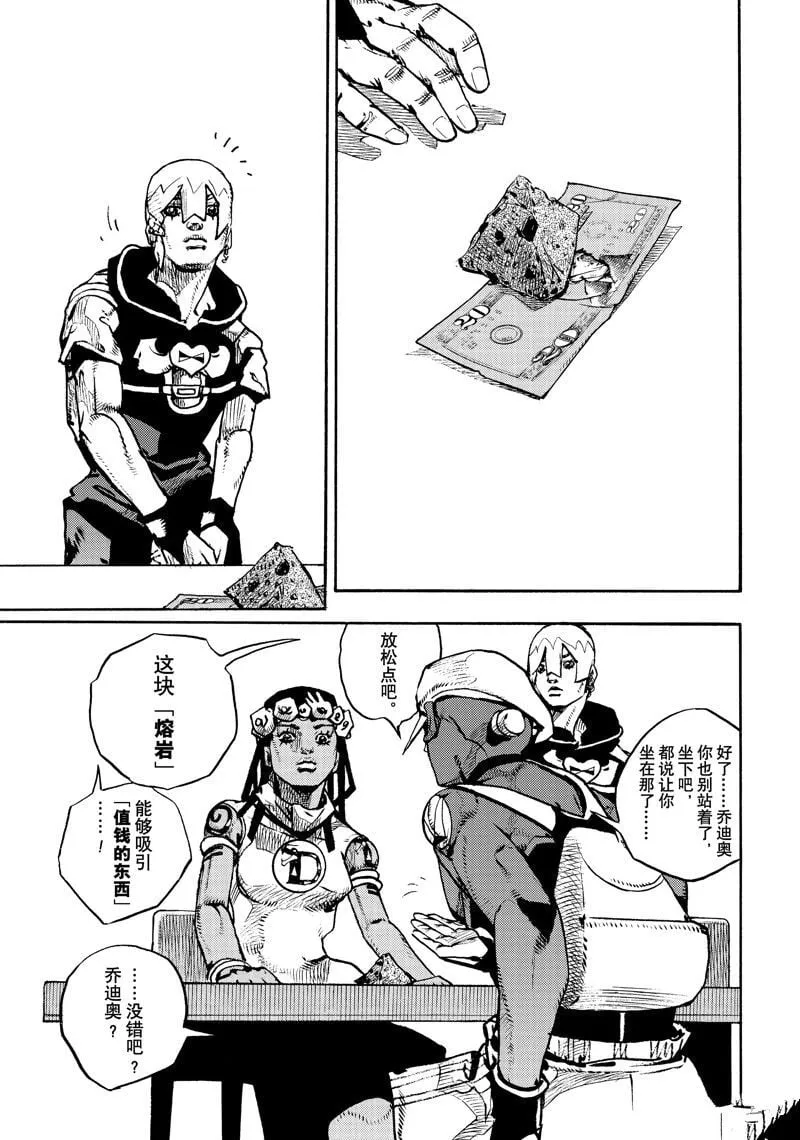 8 第7页