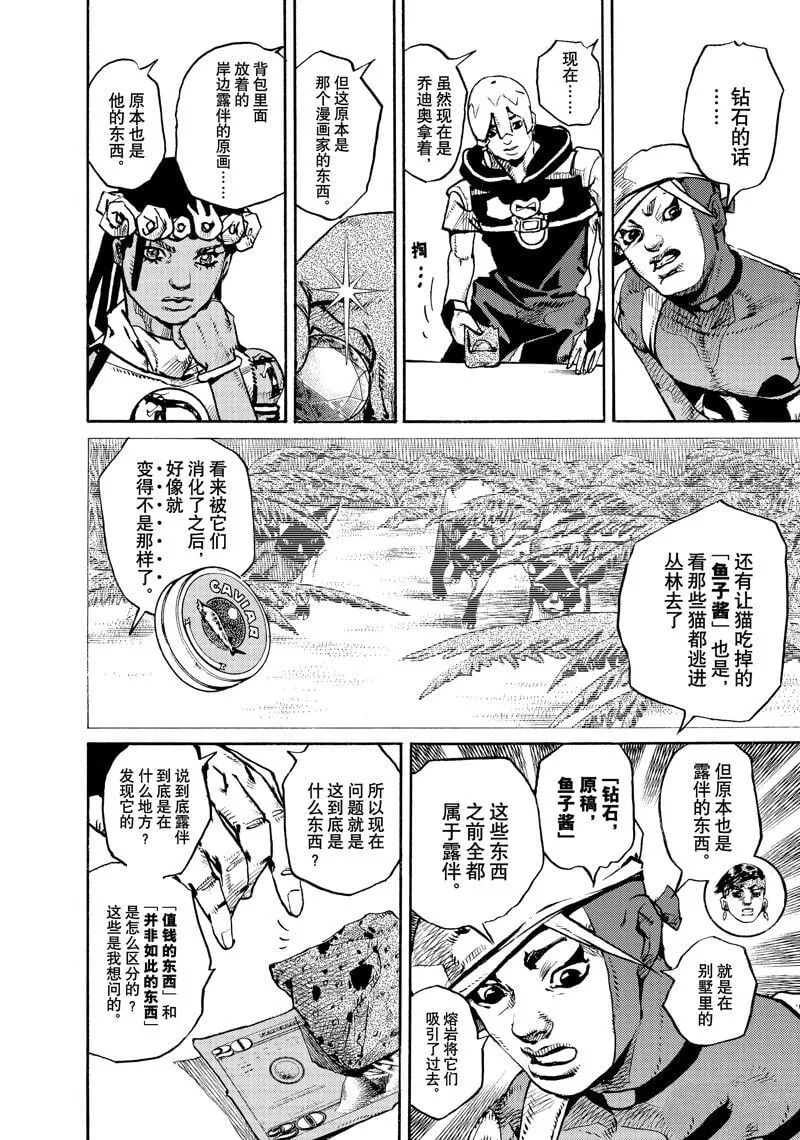 8 第8页