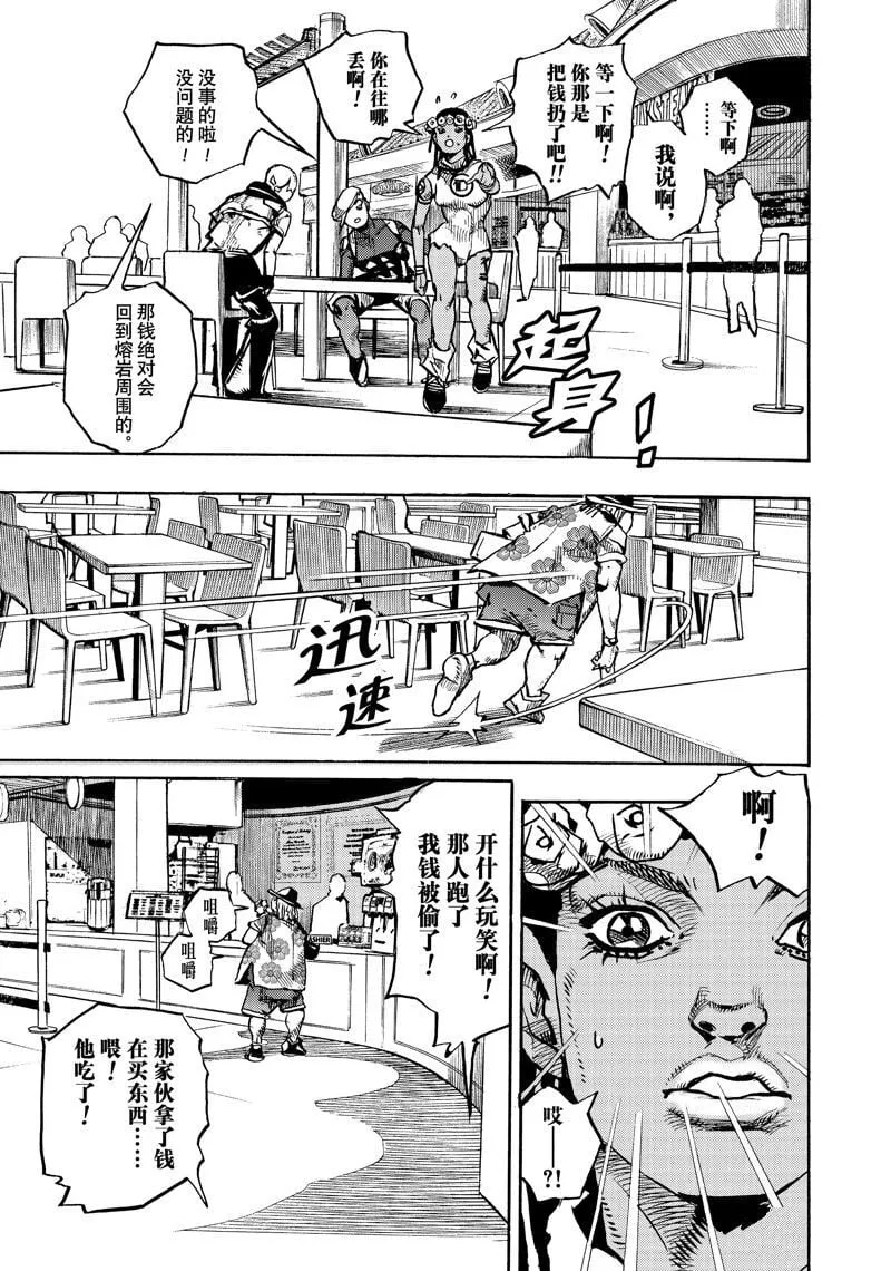 8 第11页