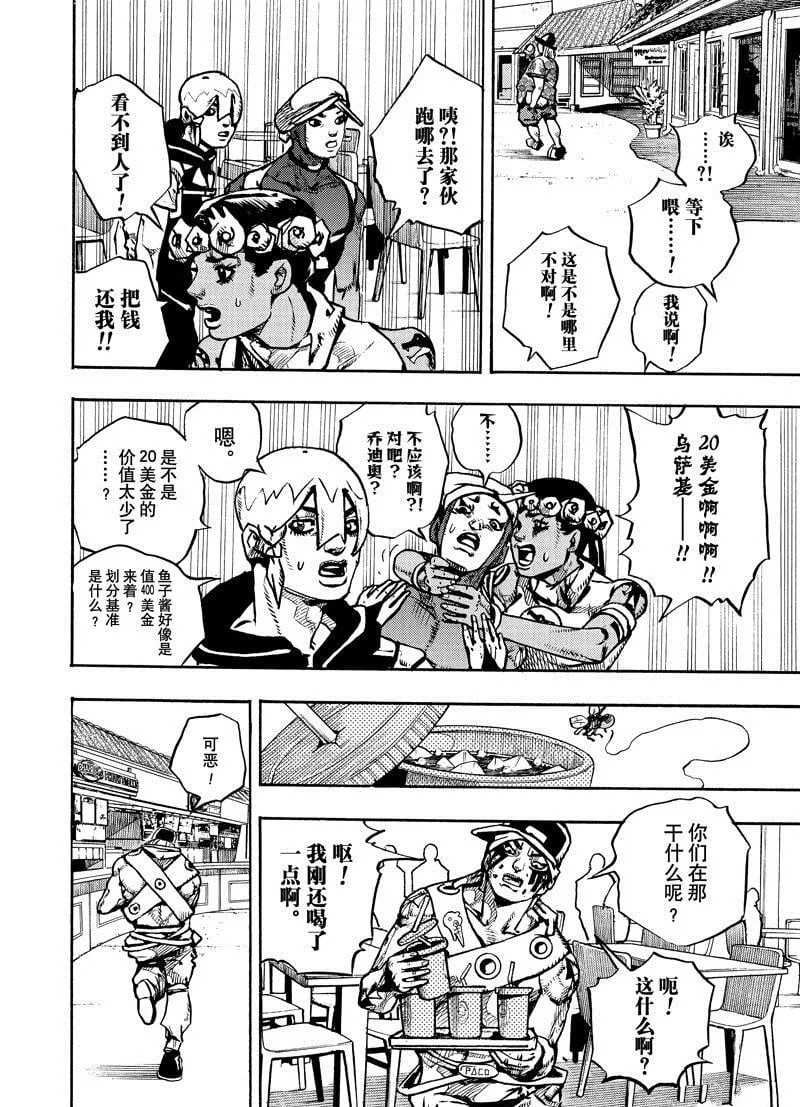 8 第12页