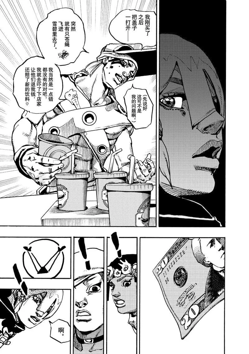 8 第13页