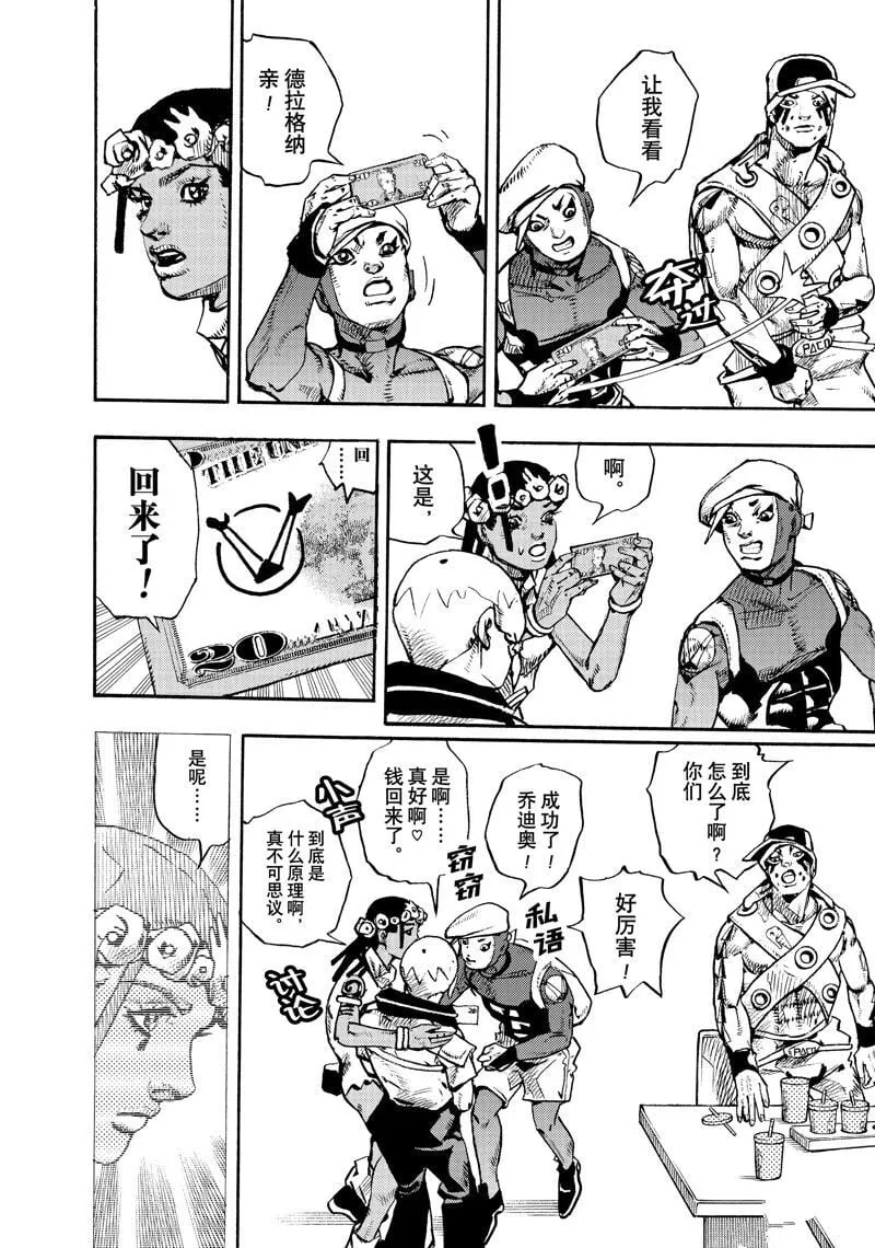 8 第14页
