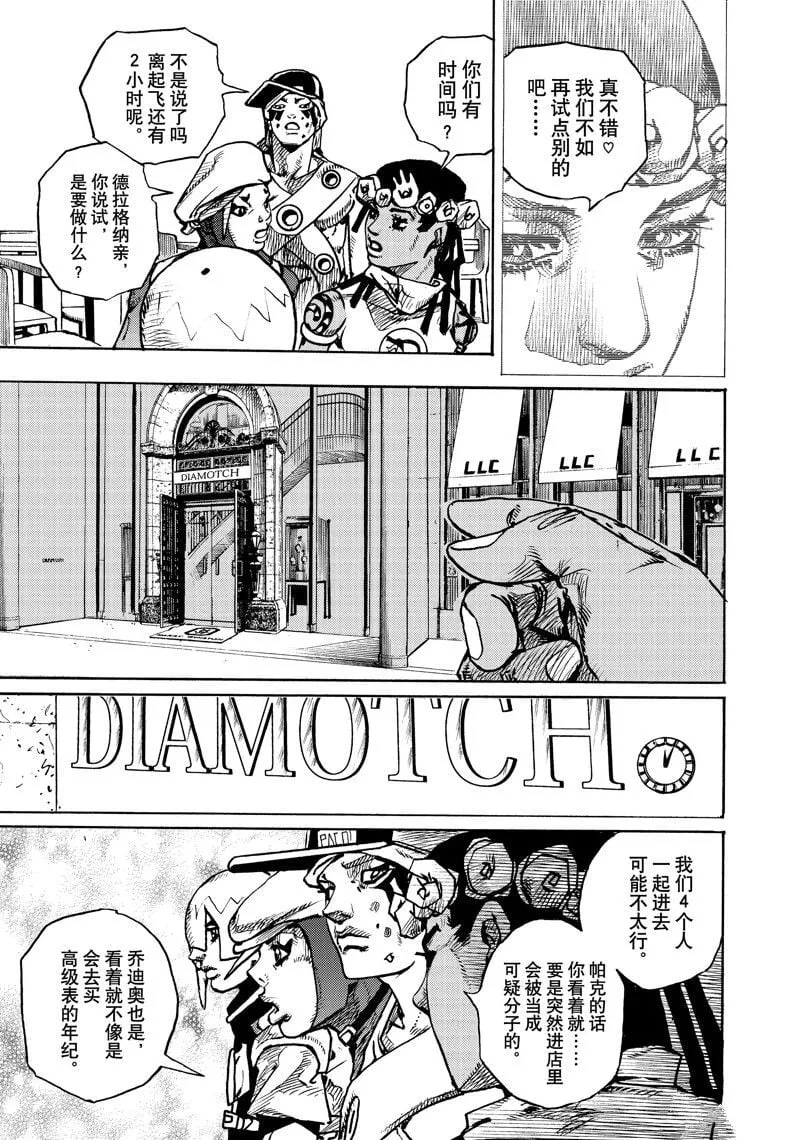 8 第15页