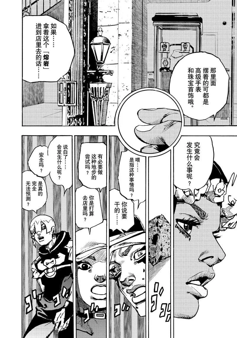 8 第16页
