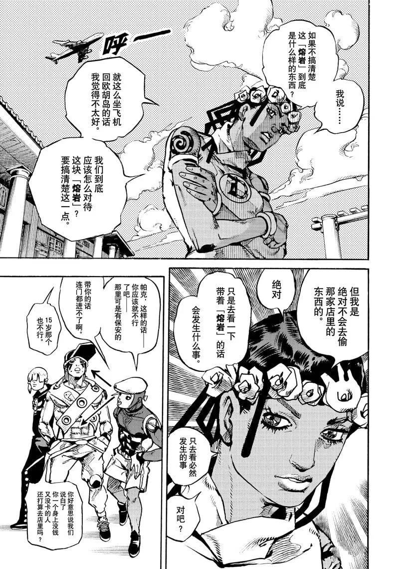8 第17页
