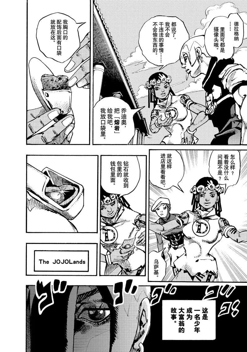 8 第20页