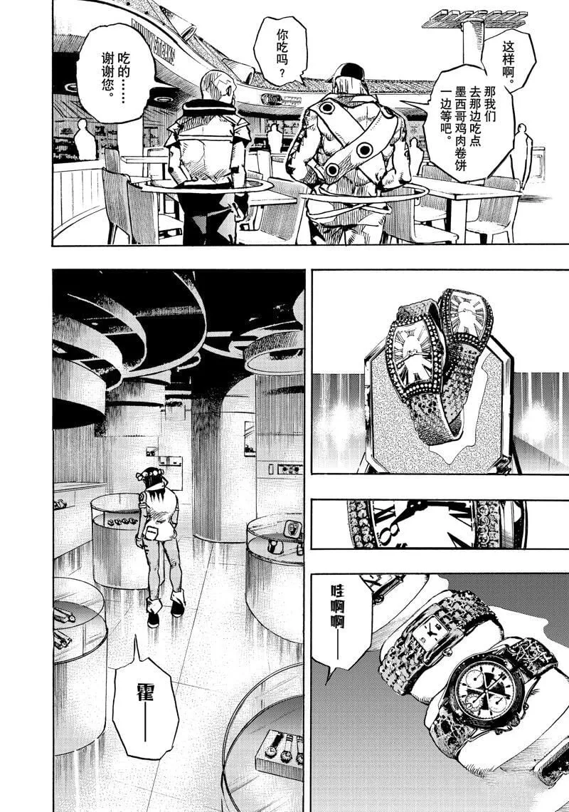 8 第22页