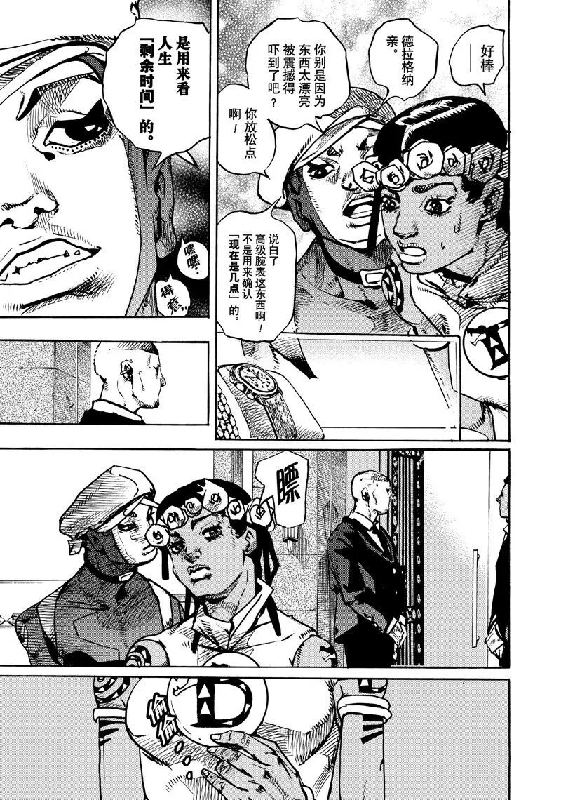 8 第23页