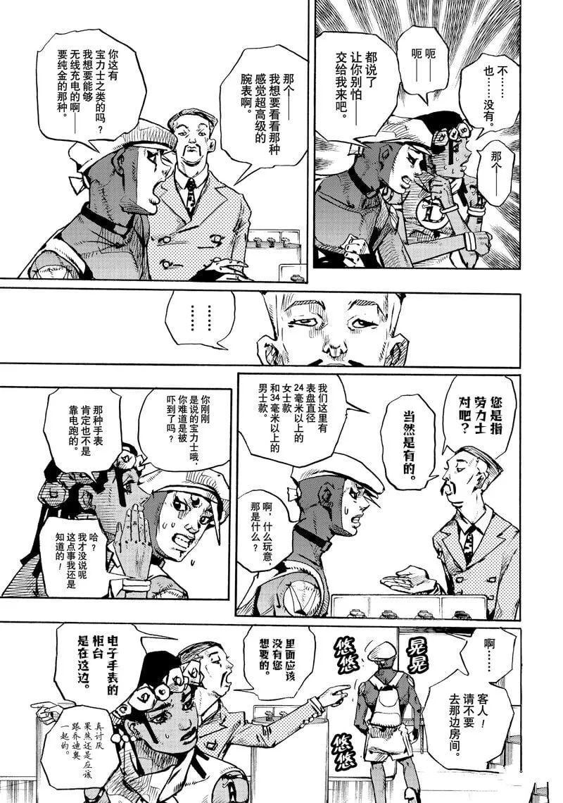8 第25页