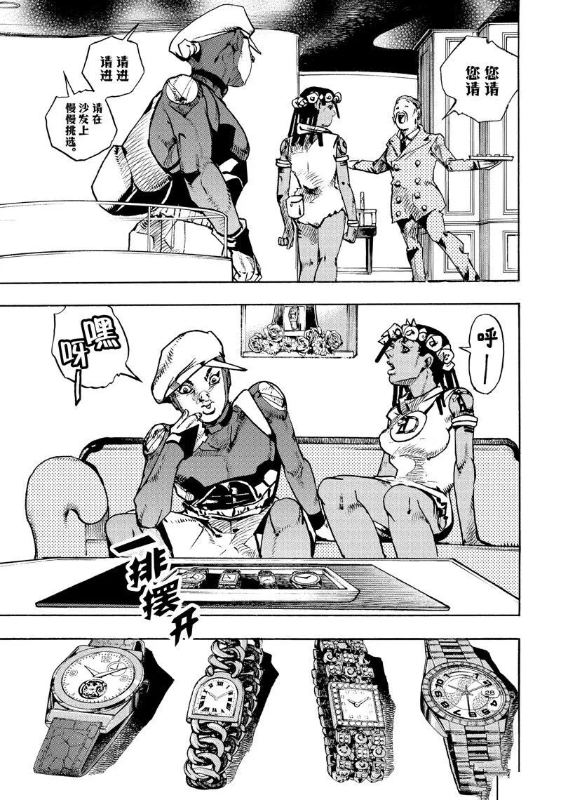 8 第27页