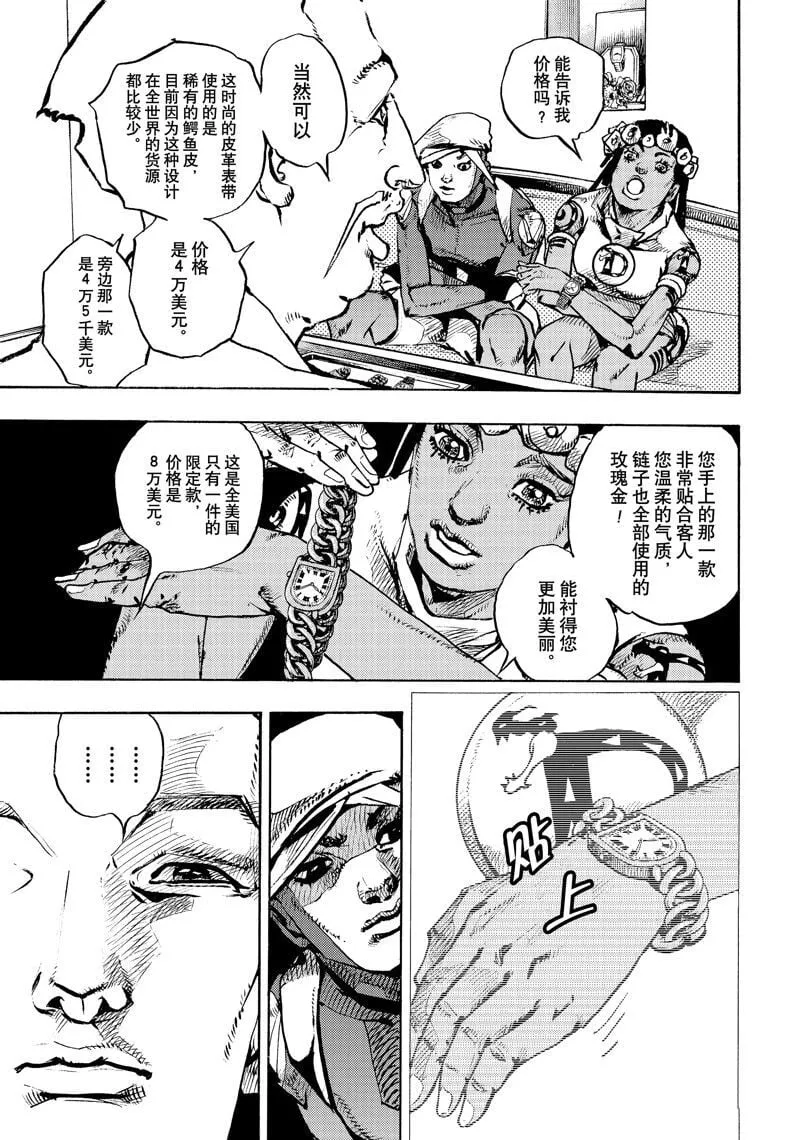 8 第29页