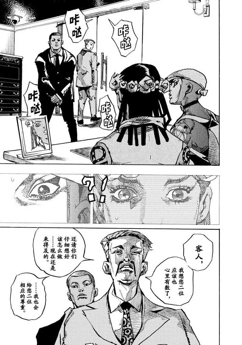 8 第31页