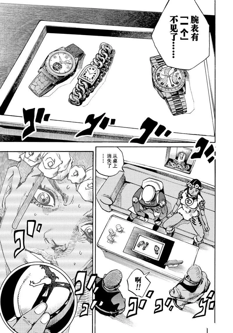 8 第33页