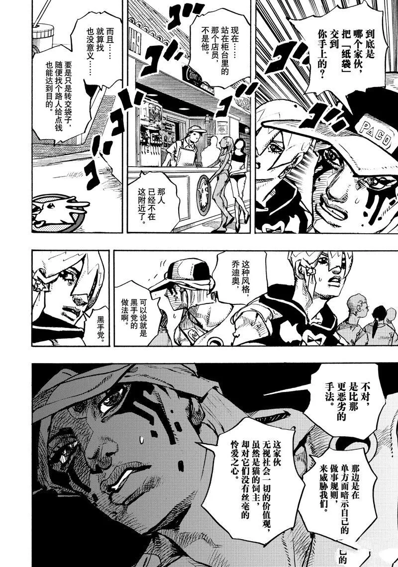 9 第6页
