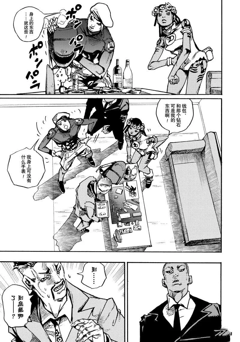 9 第13页