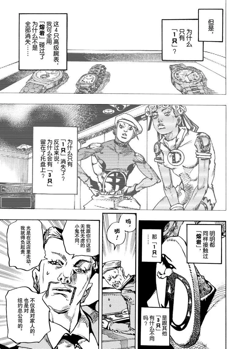 9 第15页