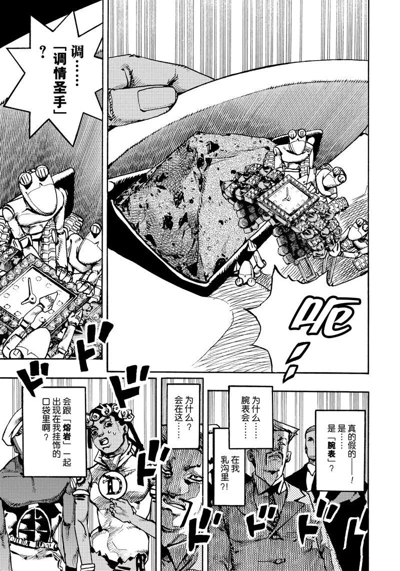 9 第25页