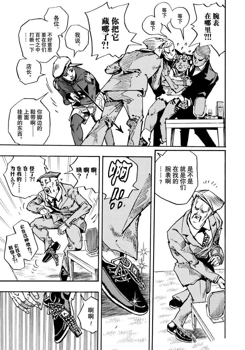 9 第29页