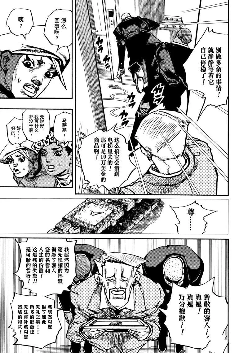 9 第31页