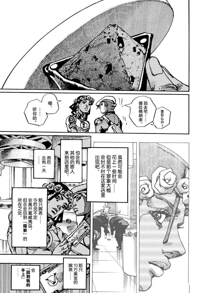 9 第33页