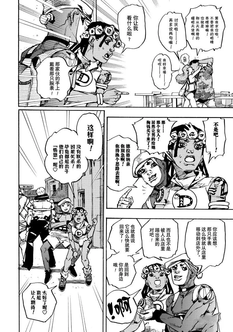 10 第28页